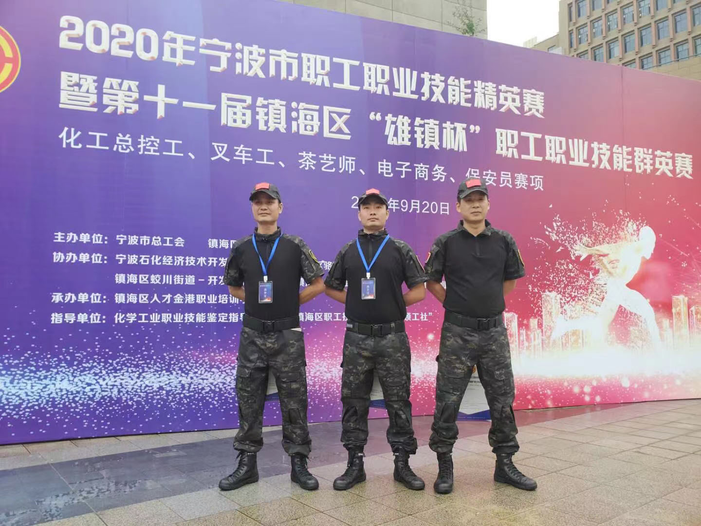 大型活动现场保安