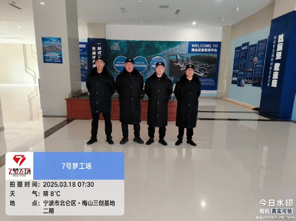 7号梦工场保安